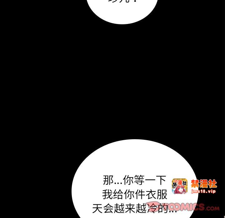 第45话 第 75 页