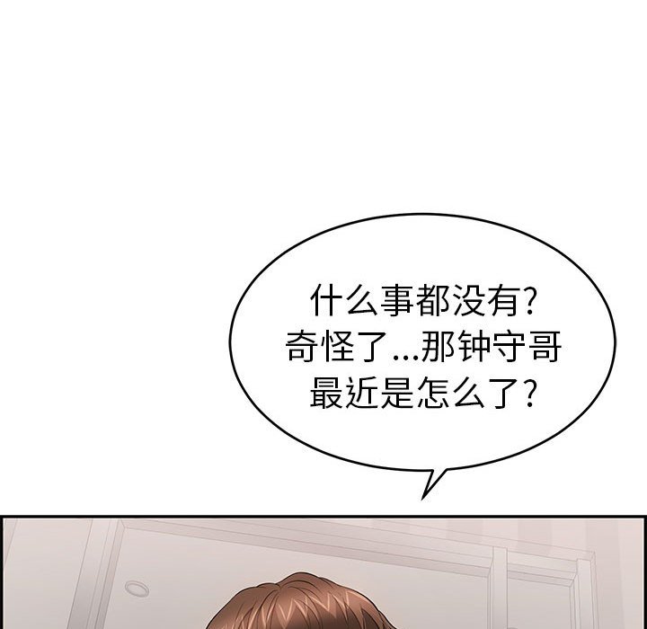 第95话 第 65 页