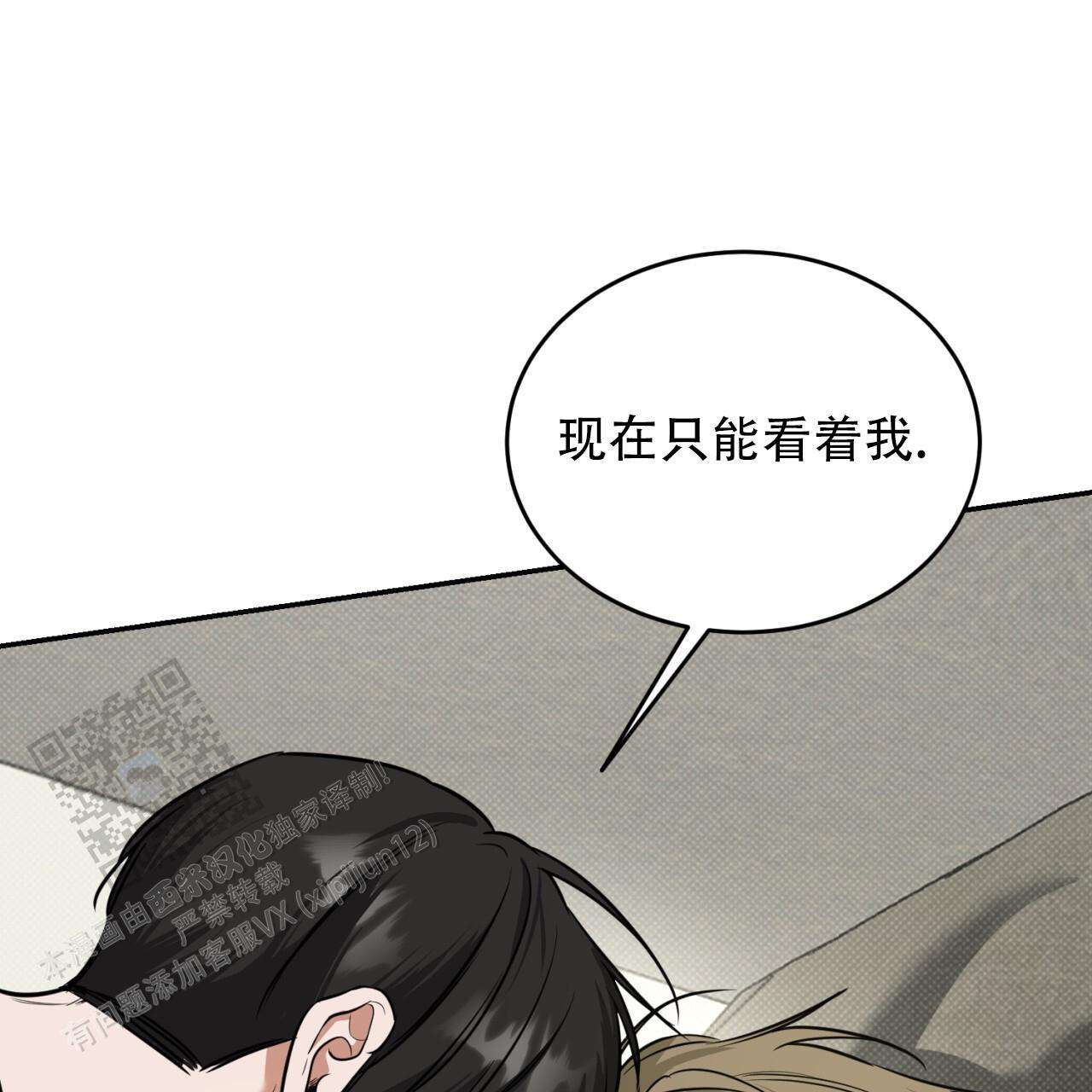 第15话 想做什么也都行 第 43 页