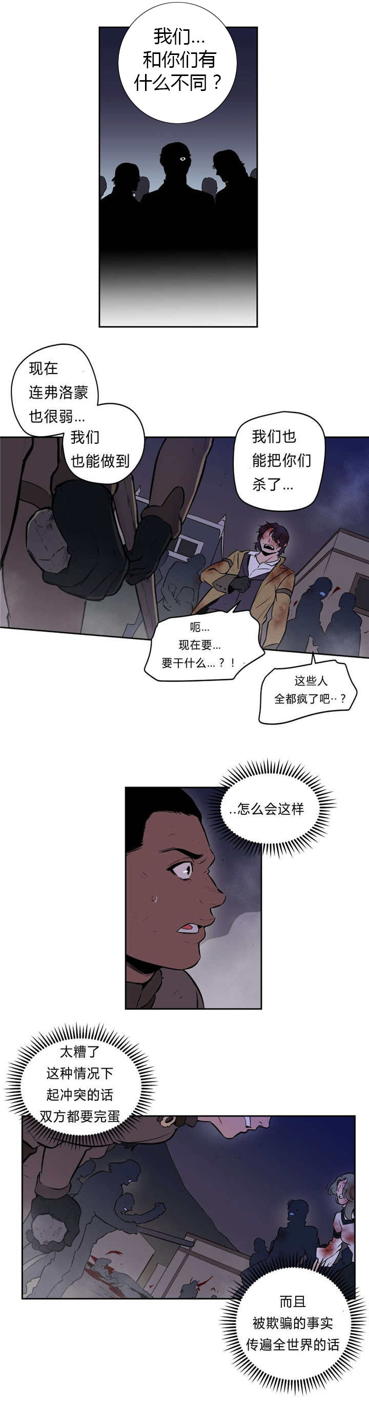 第97话 第97话 第 4 页