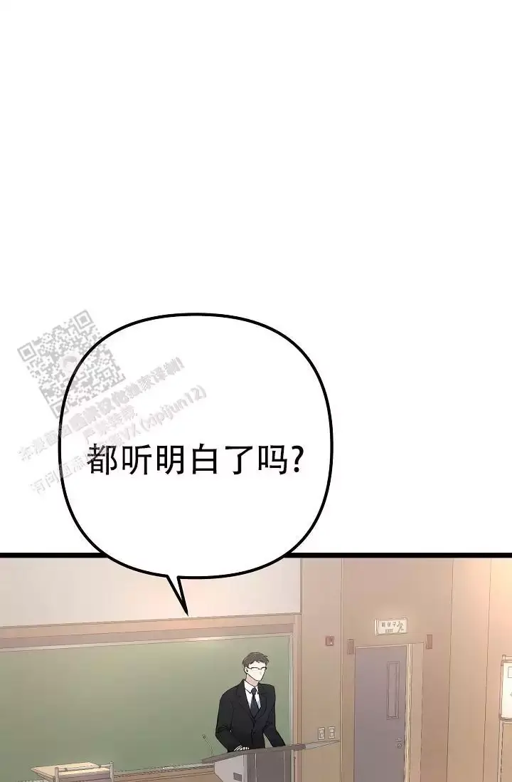 第11话 负责 第 64 页