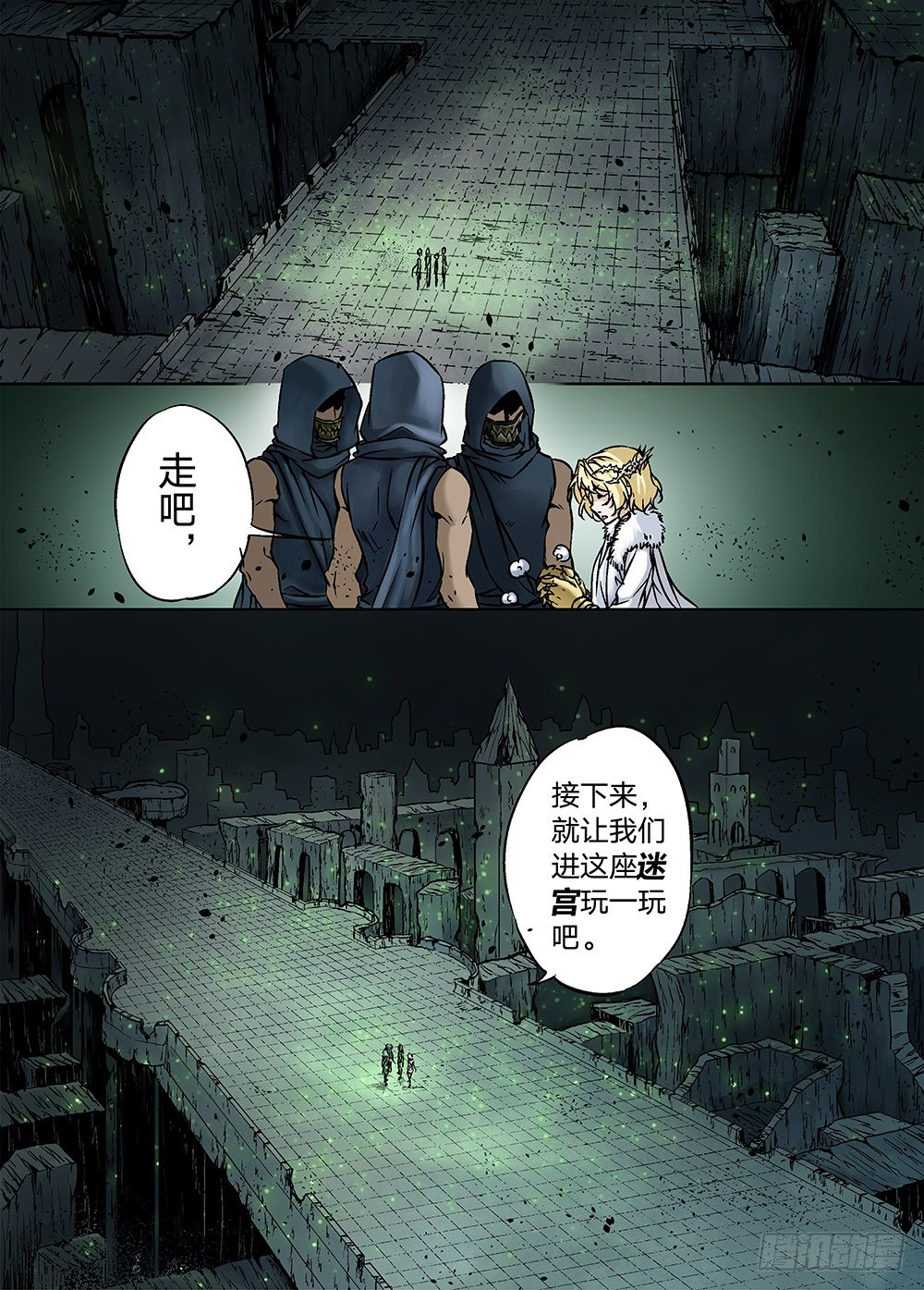 冰雪临界 第17回 崩裂01 第 11 页