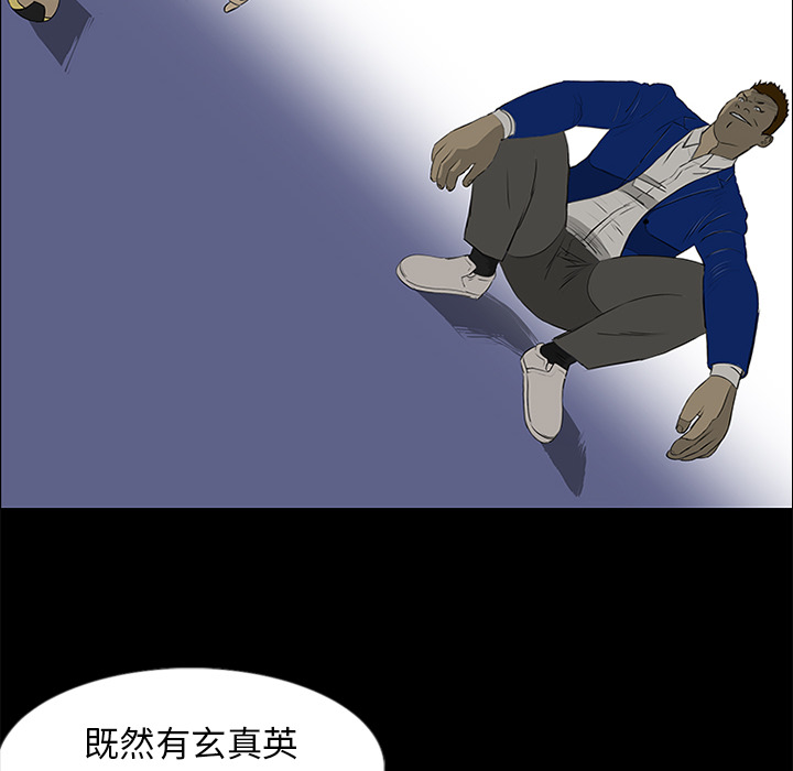 第13话 第 85 页