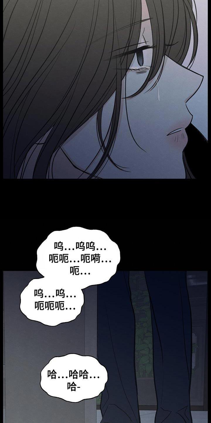 第89话 【第二季】最后一次警告 第 21 页
