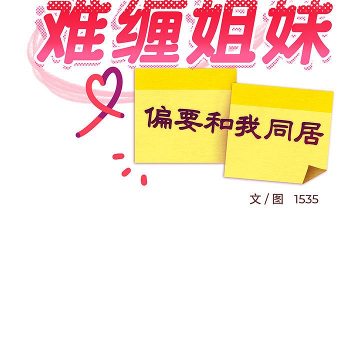 第12话 第 82 页