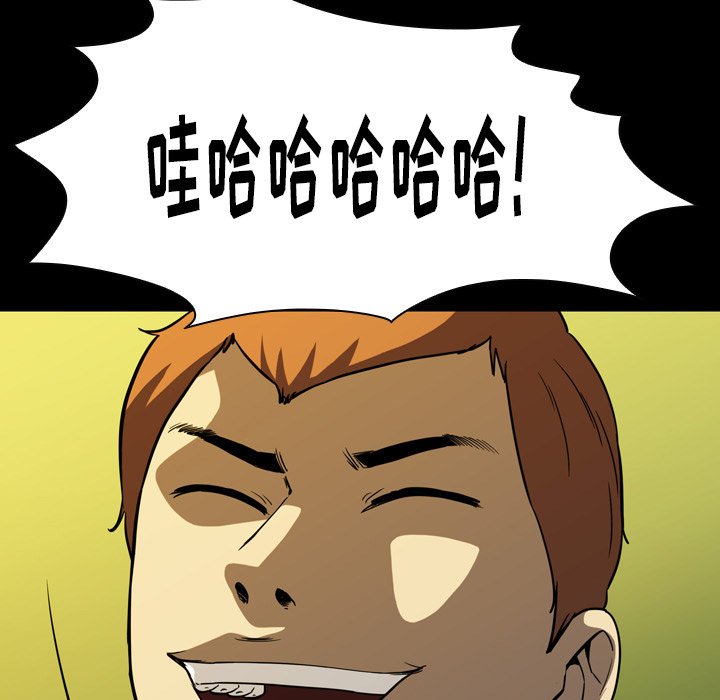 第 5 话 第 31 页
