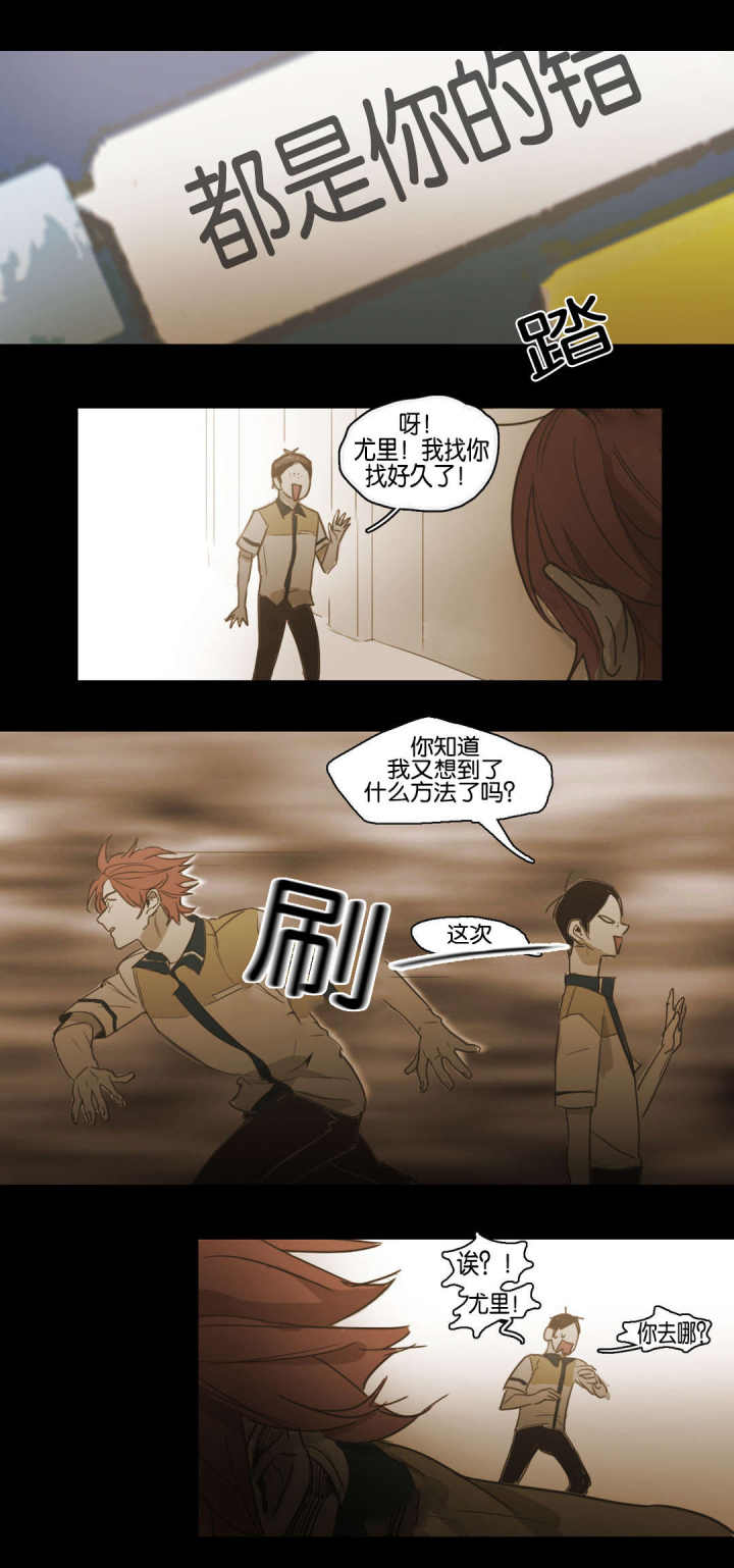 第77话 第77话 第 16 页