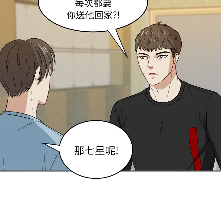 第23话 第 10 页