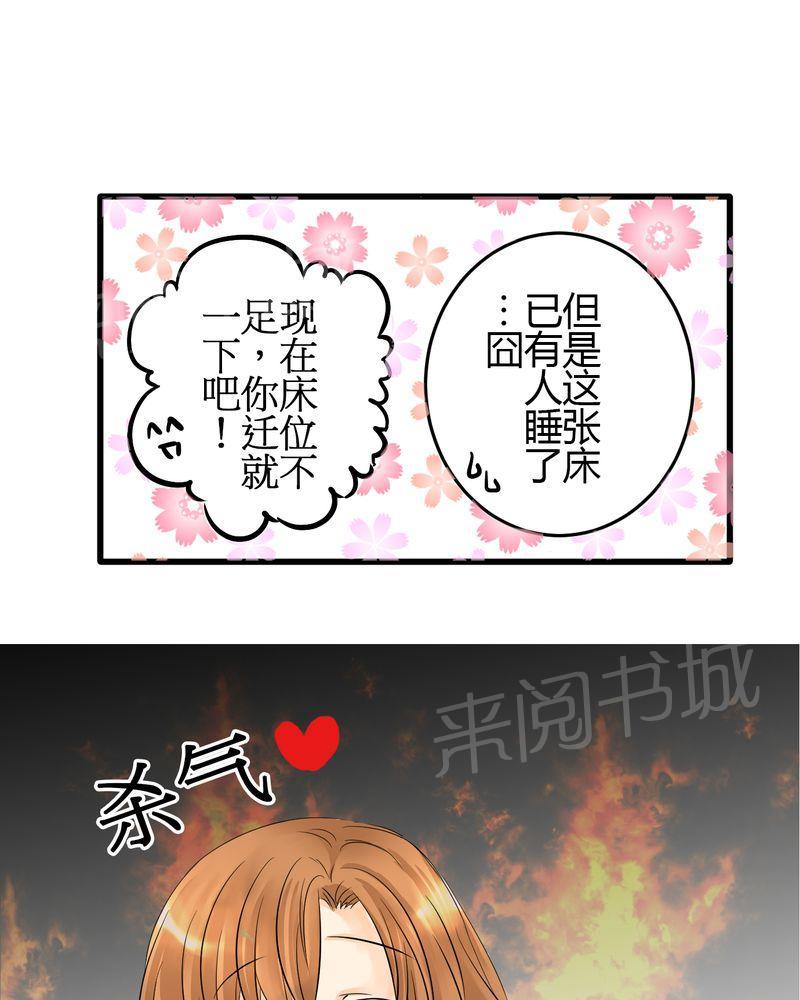 第6话 第 11 页