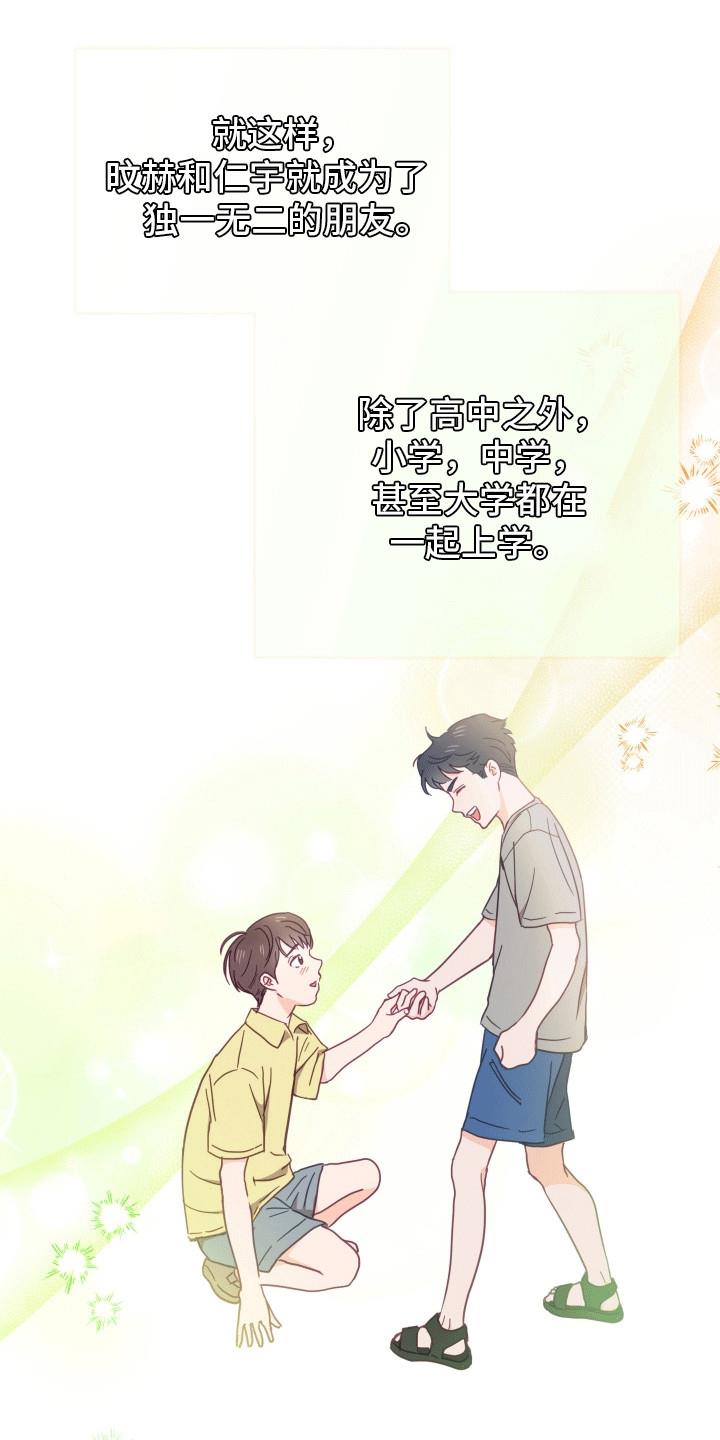 第1话 复学 第 17 页