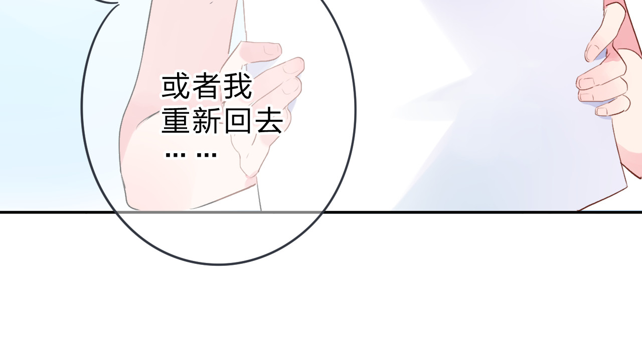 第39话 礼物 第 122 页