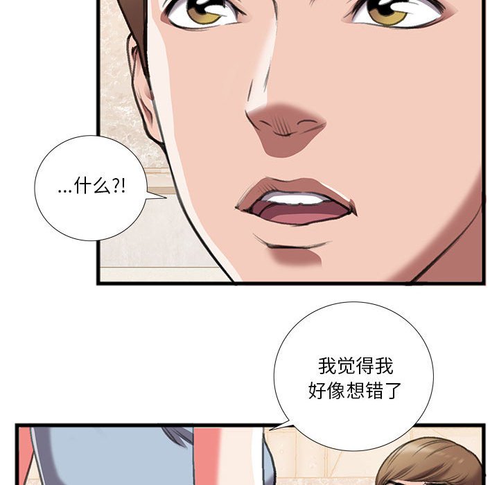 第14话 第 64 页