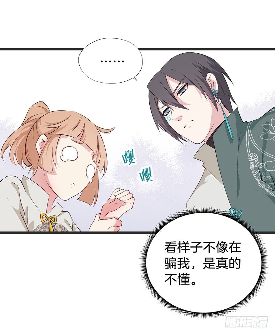 011救死扶伤的前提（二） 第 20 页