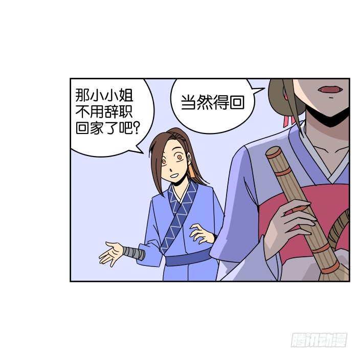 父女相认04 第 19 页