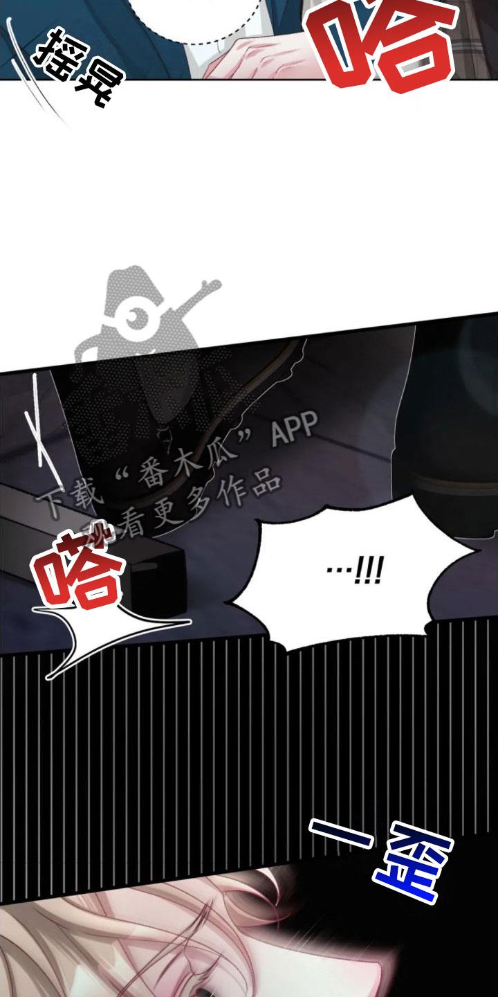 第4话 找错位置 第 31 页