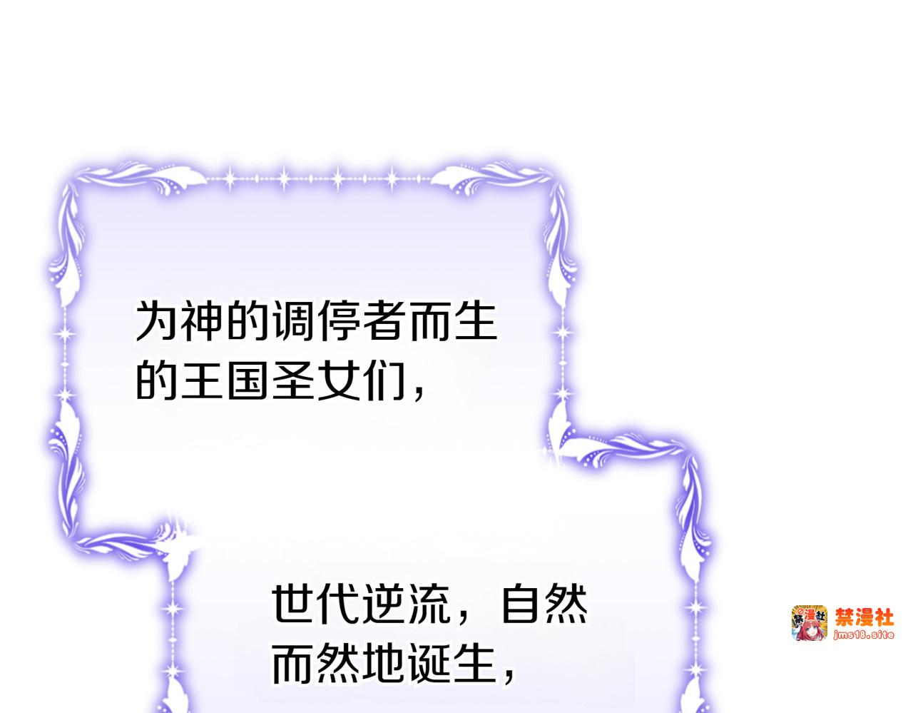 第57话 公开守护 第 19 页
