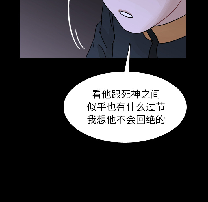 第44话 第 98 页