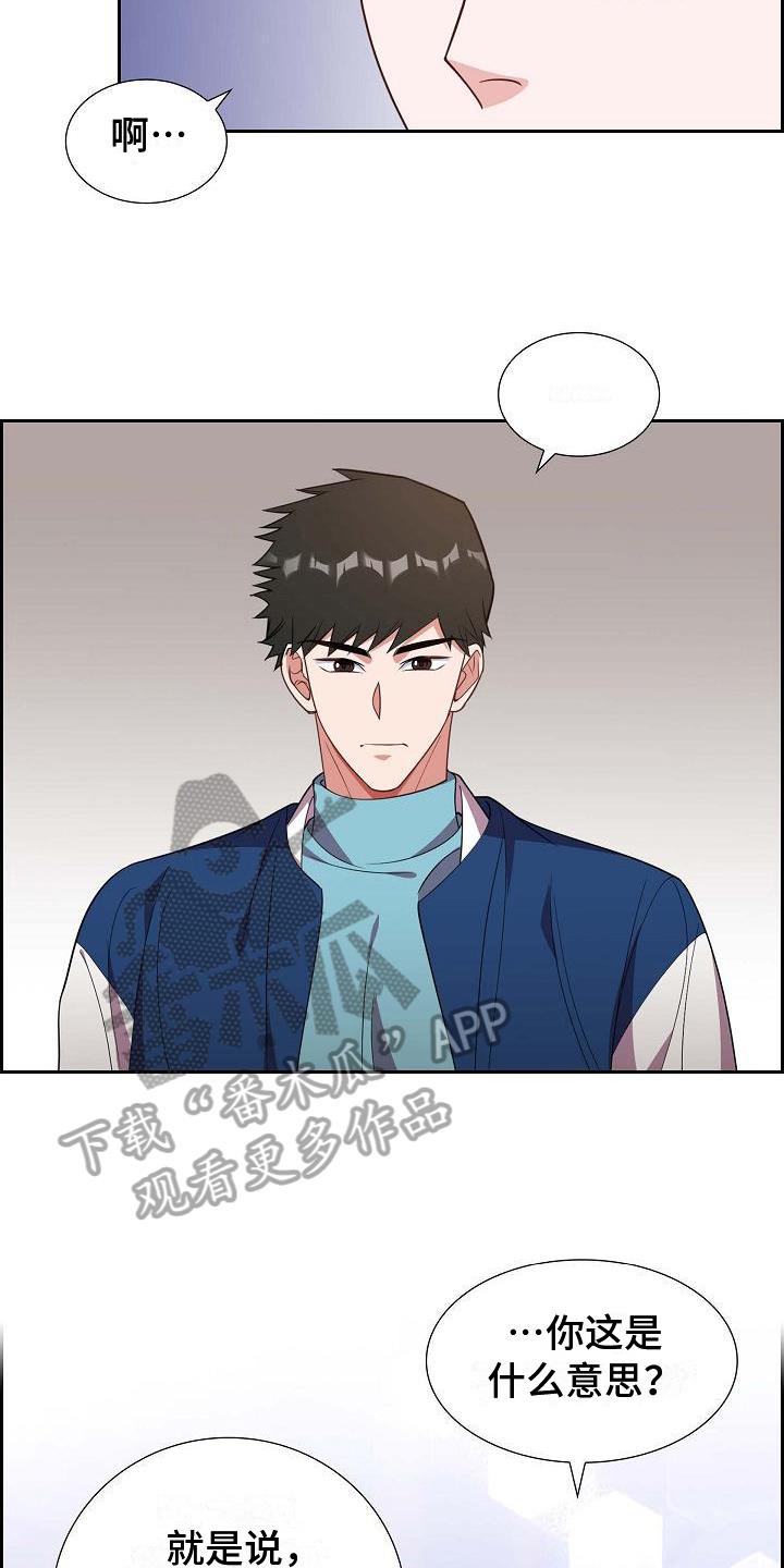 第35话 不是玩笑 第 8 页