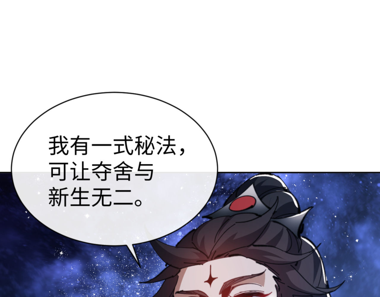 第62话 昔日仇人现今恋人？ 第 20 页