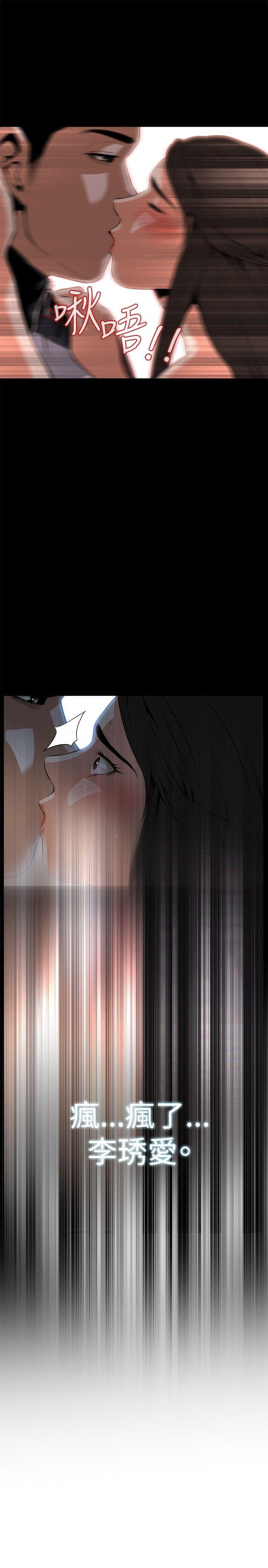 第6话 第 23 页