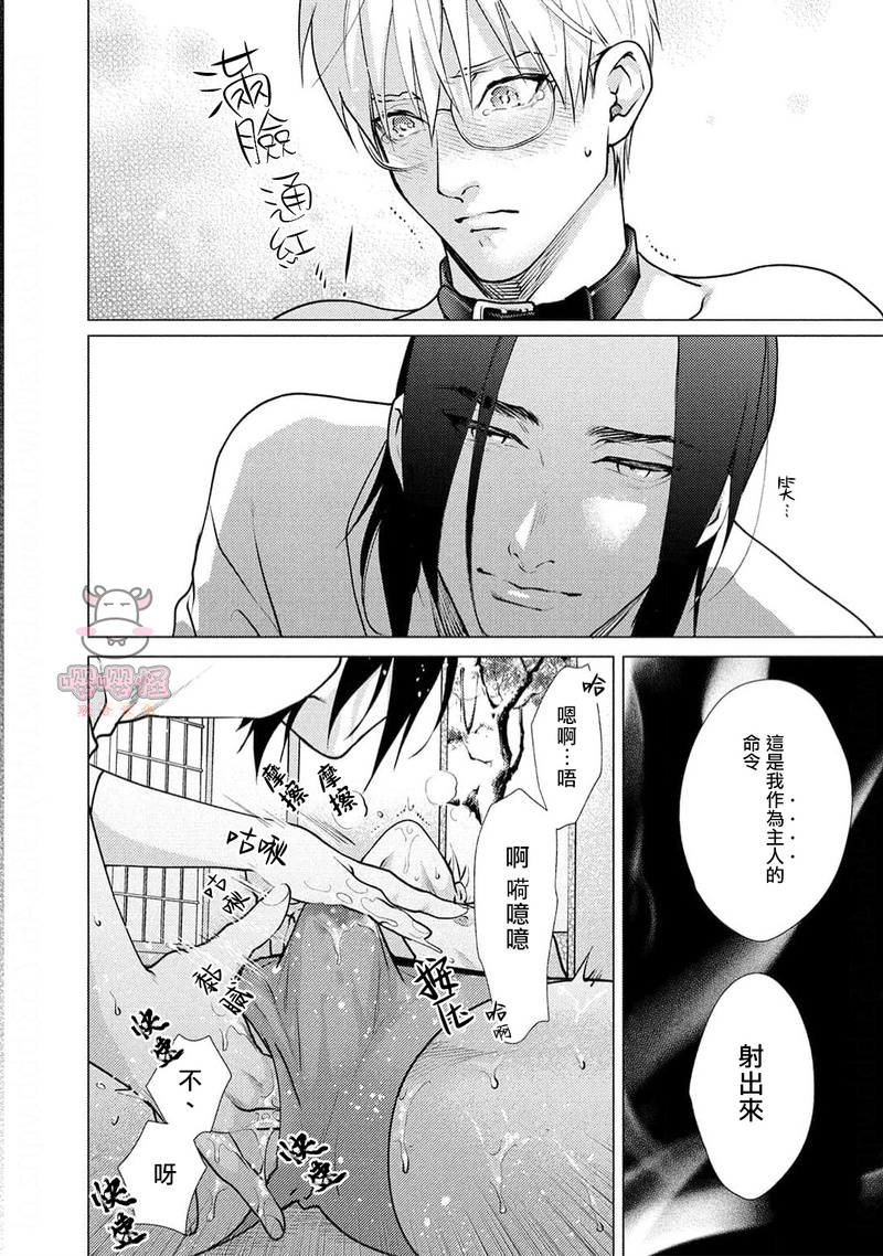 第4话 第 30 页