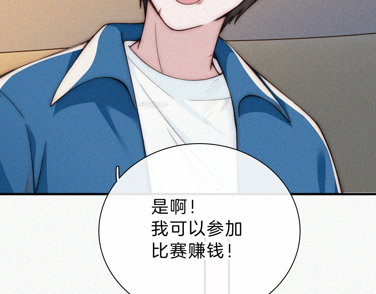 第52话 江忍发病 第 30 页