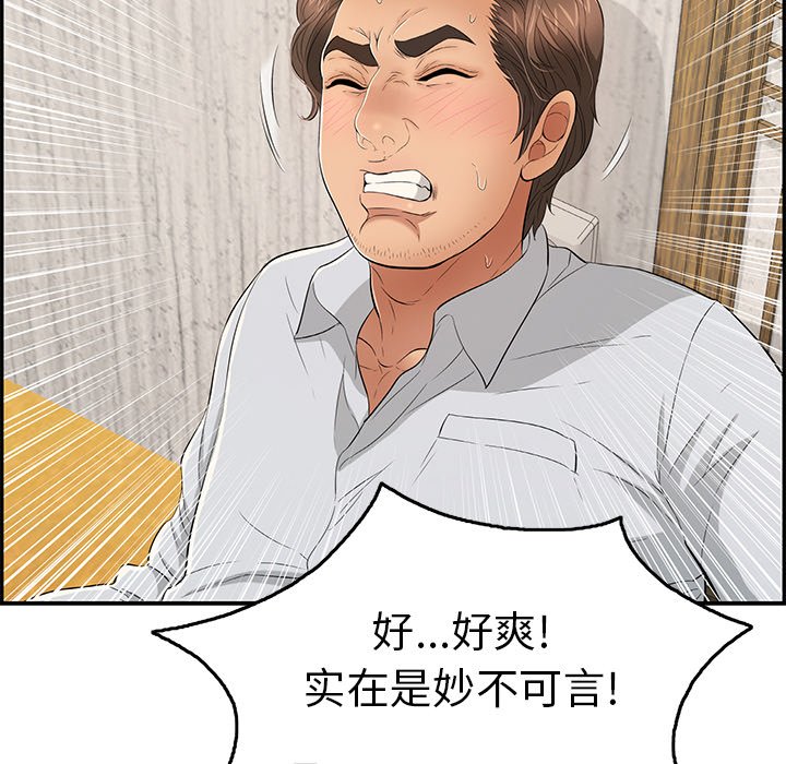 第41话 第 95 页