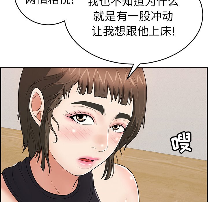 第103话 第 93 页