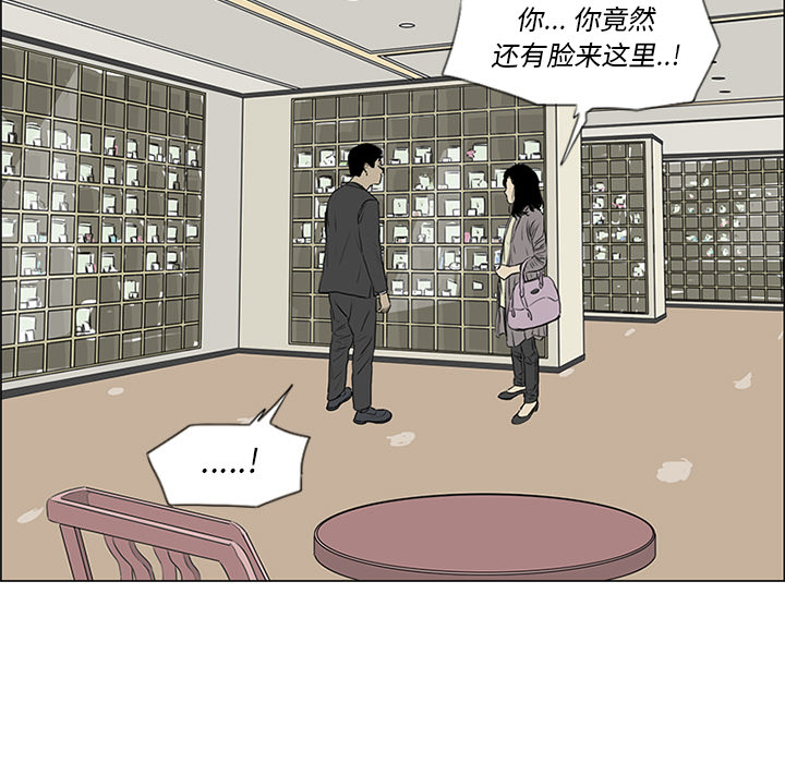 第53话 第 66 页