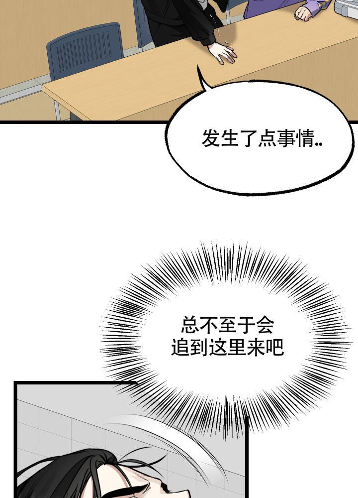 第3话 第3话 第 38 页