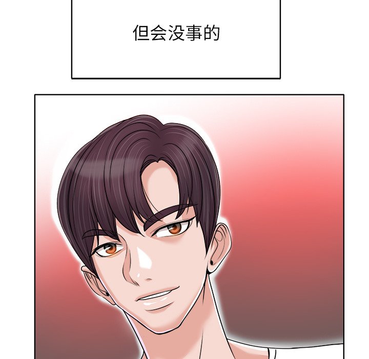第39话 第 80 页