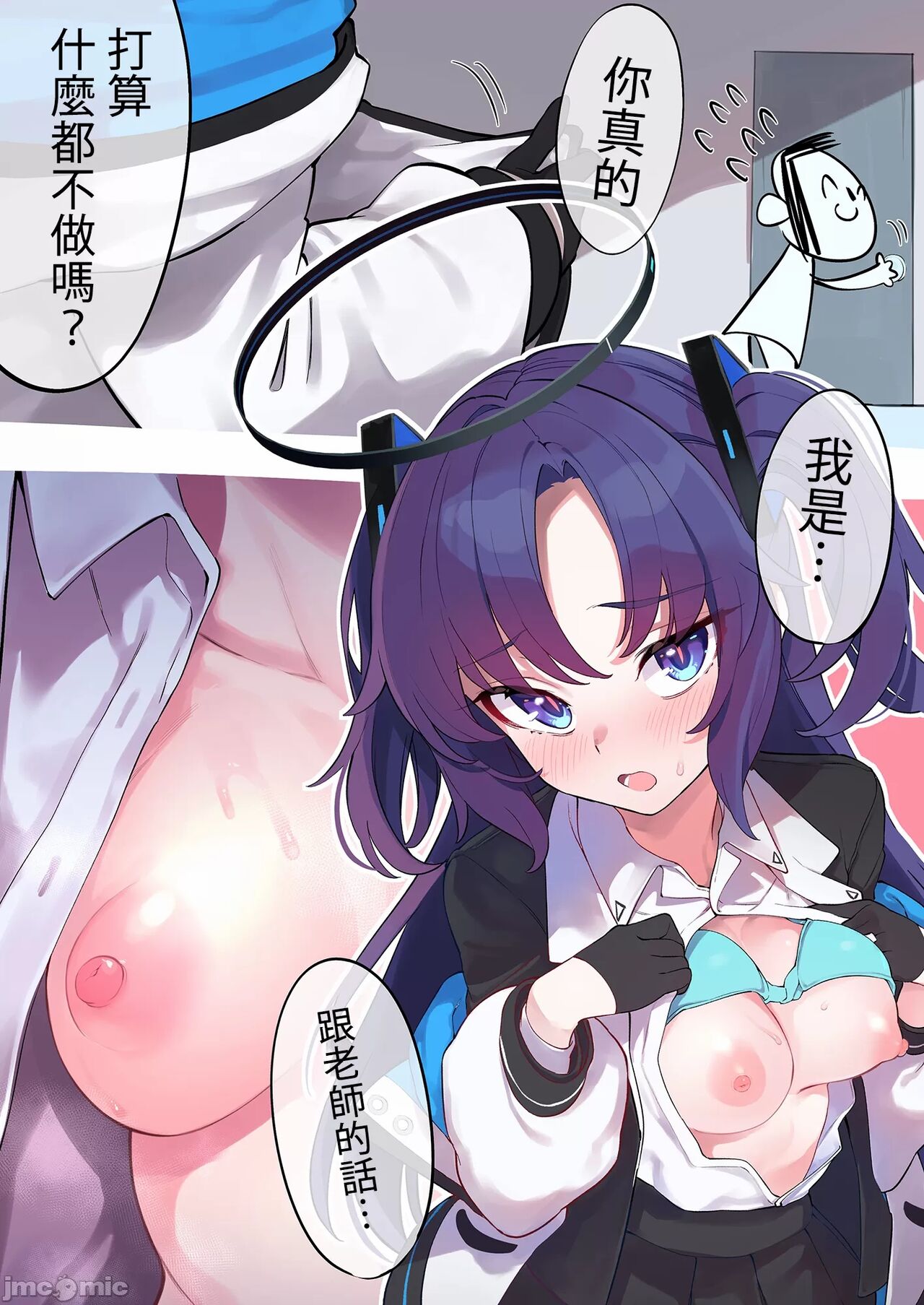 第1话 第 29 页