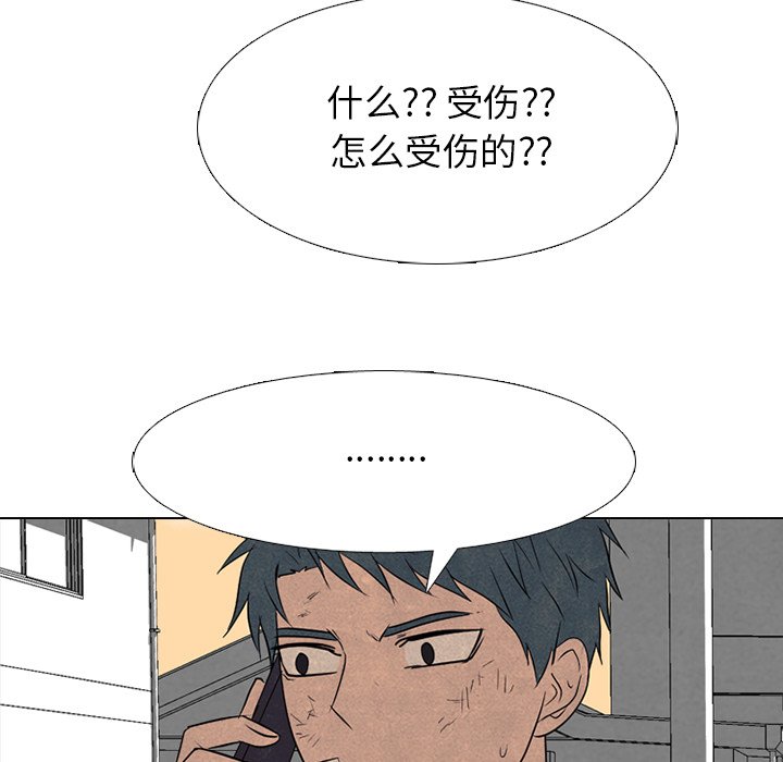 第205话 第 95 页