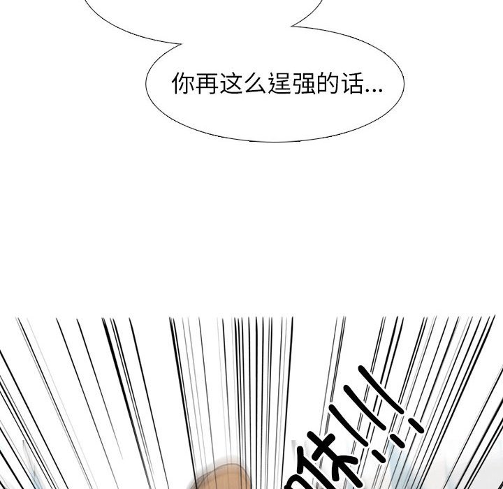 第284话 第 92 页