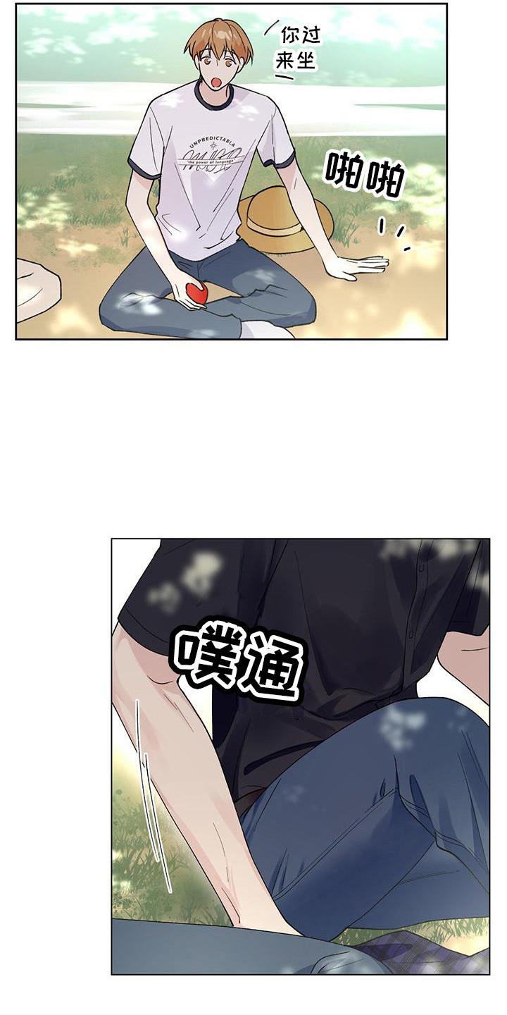 第15话 没有变化 第 4 页