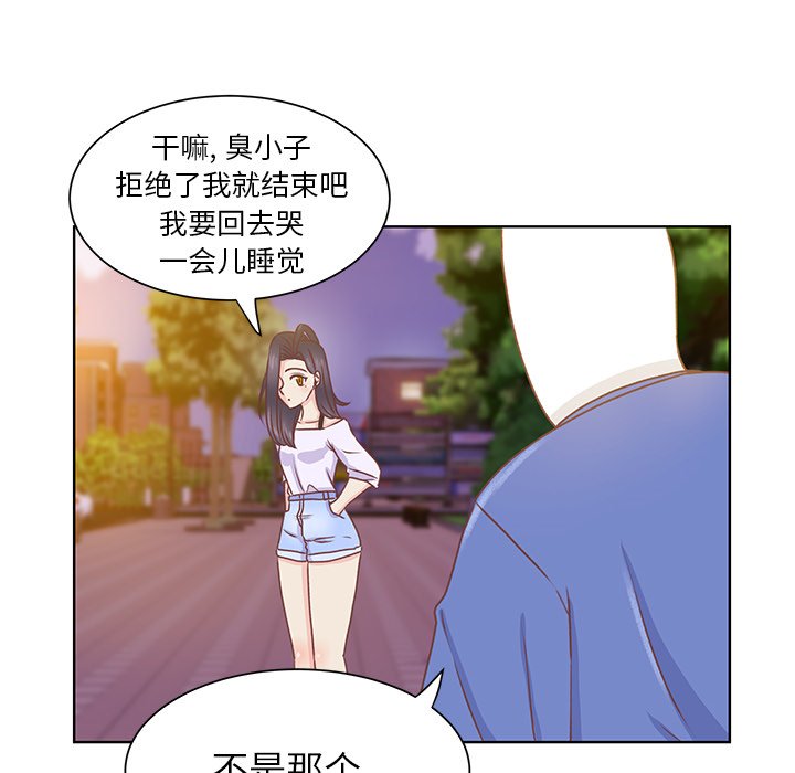 第35话 第 33 页