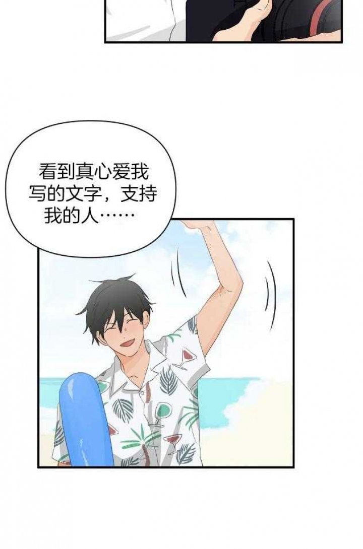 第67话 好好说 第 3 页