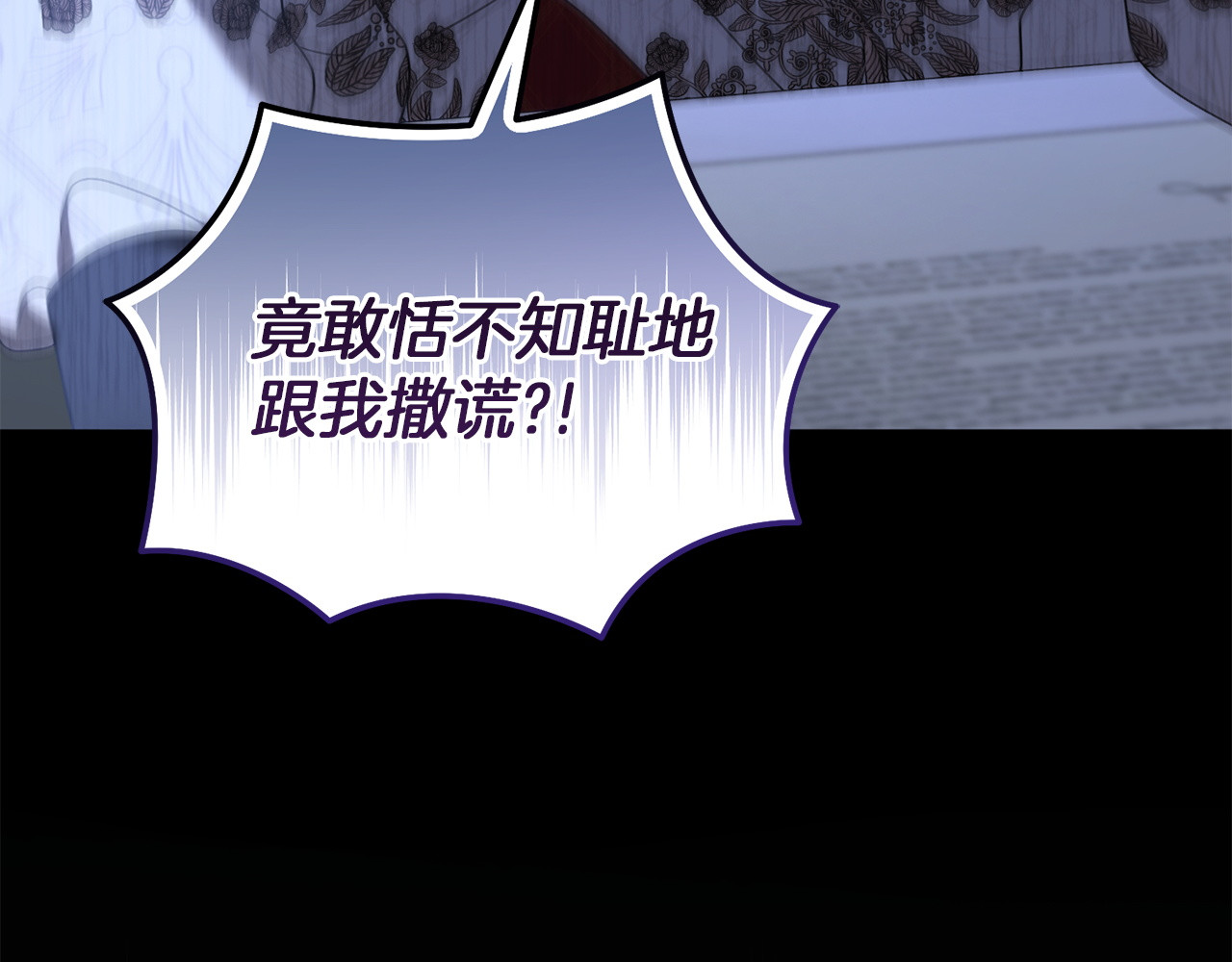 第48话 王后疯了？ 第 205 页