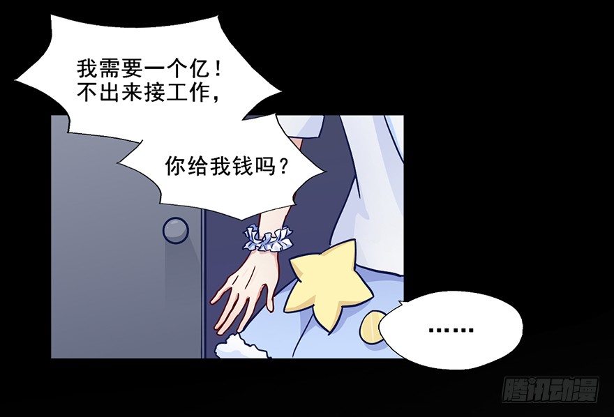 61 Lovely Kitty! 第 3 页