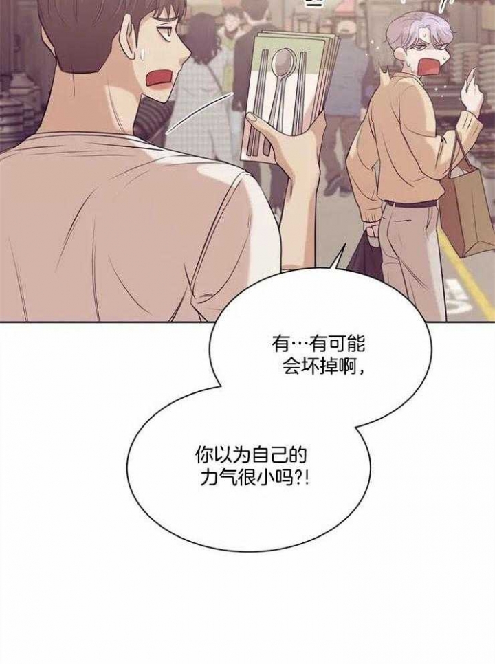 第57话 第57话 第 6 页