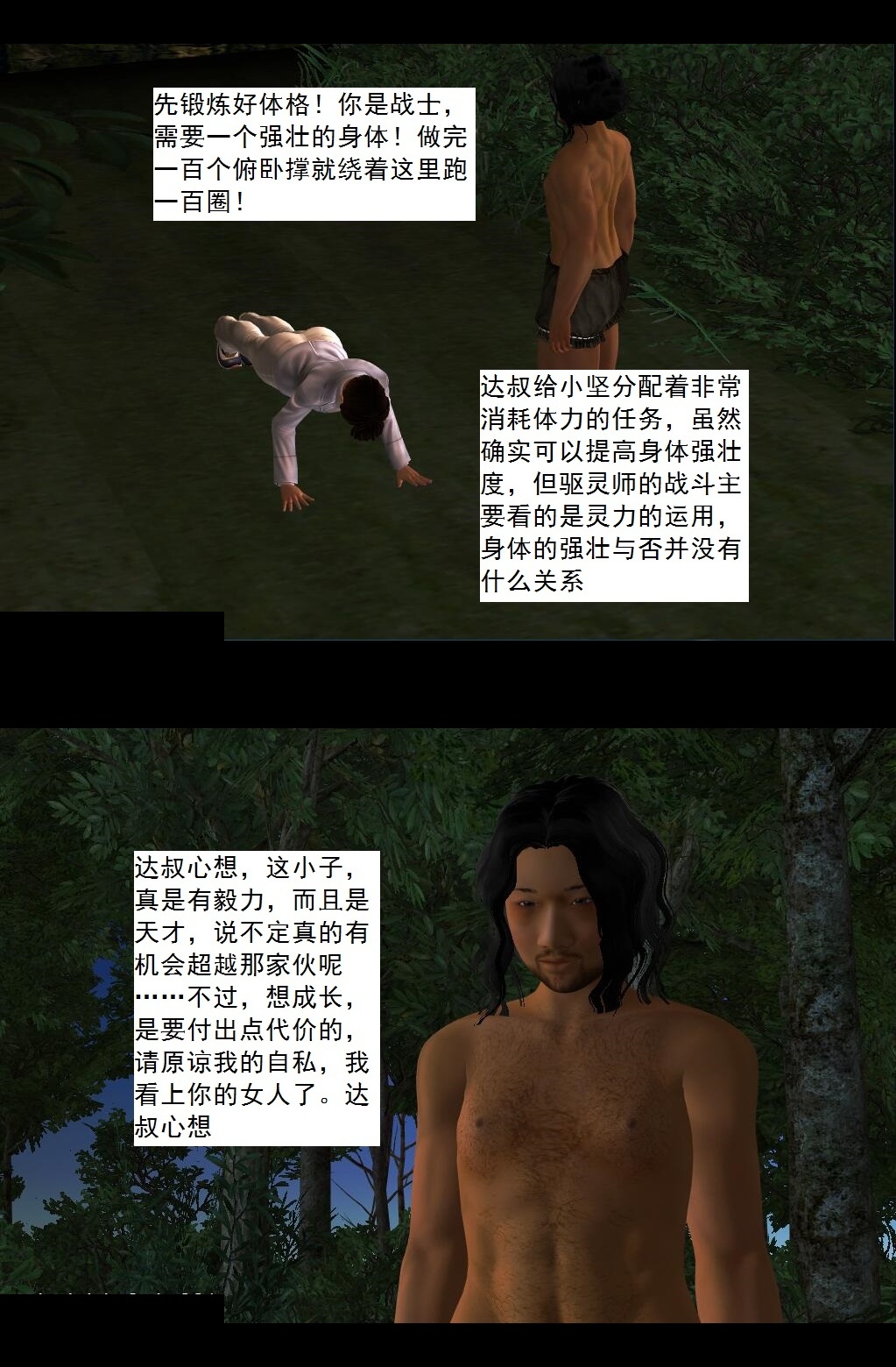 27 软性威胁【上】 第 9 页