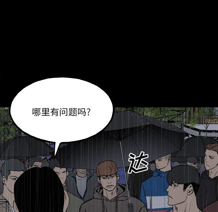 第114话 第 52 页