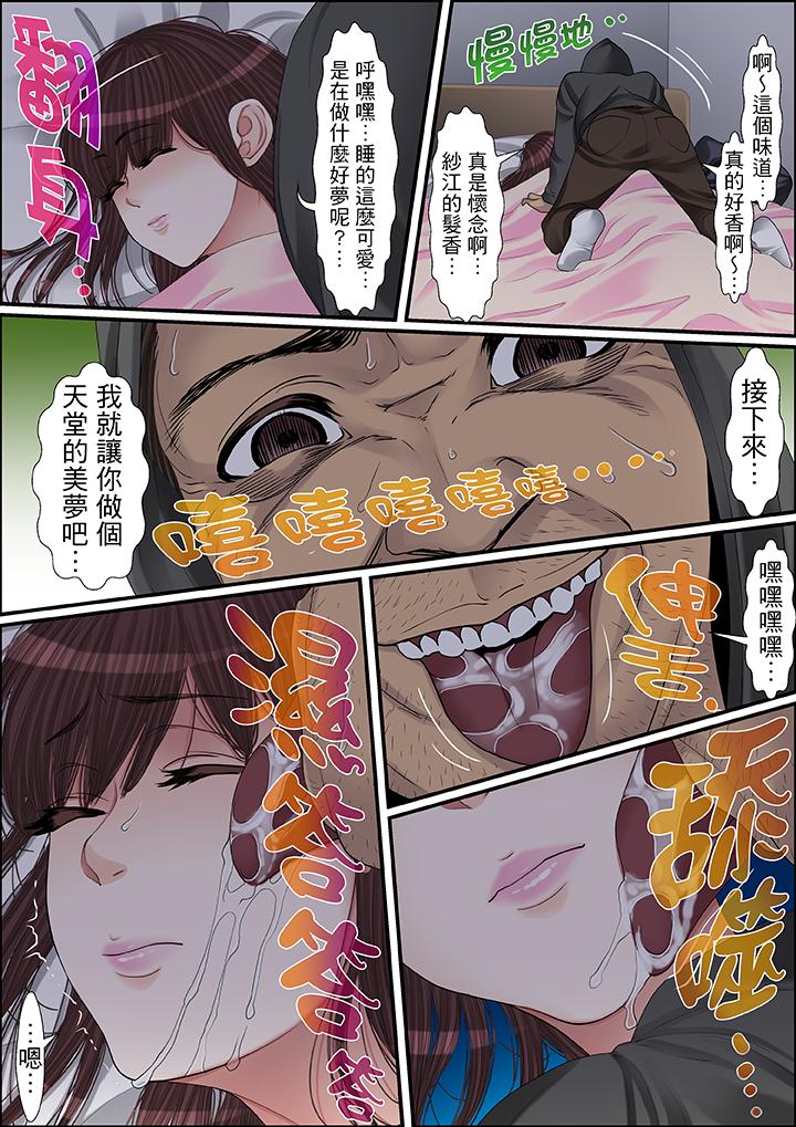 第46话 第 7 页