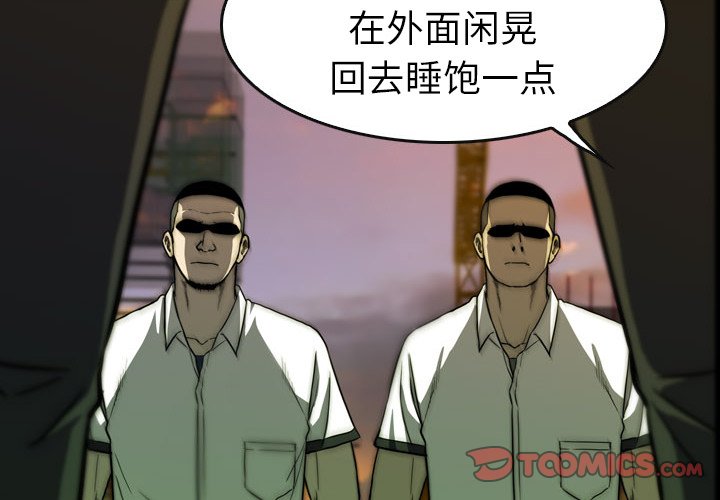 第 21 话 第 4 页