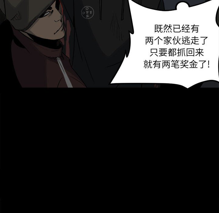 第72话 第 96 页