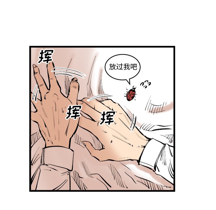 第9话 第 58 页