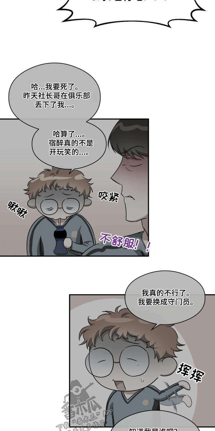 第69话 留学 第 14 页