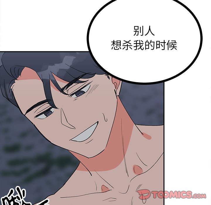 第12话 第 51 页