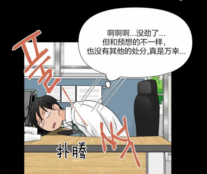 第8话 洽谈 第 10 页