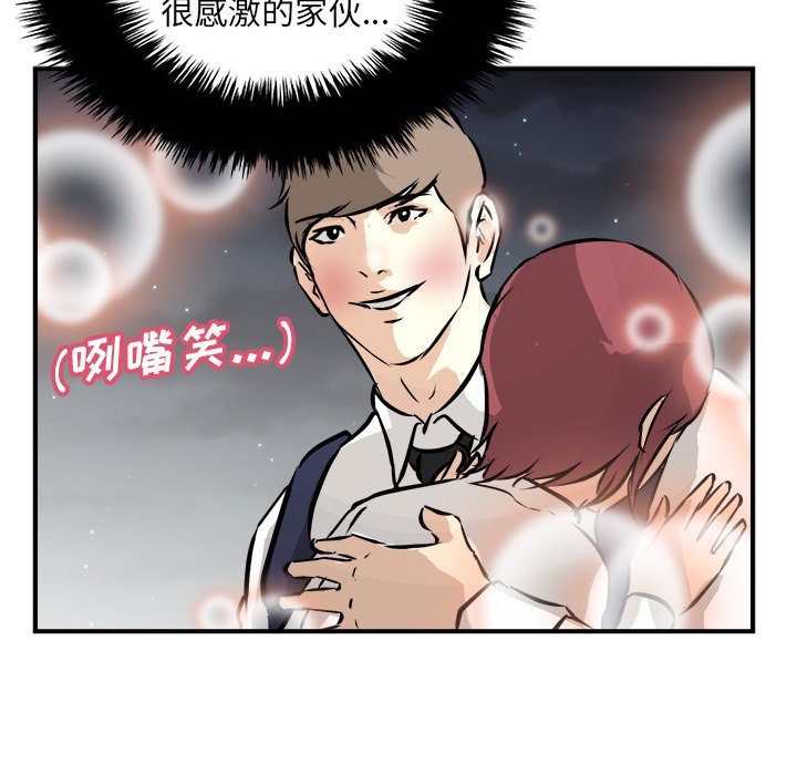 第76话 第 88 页